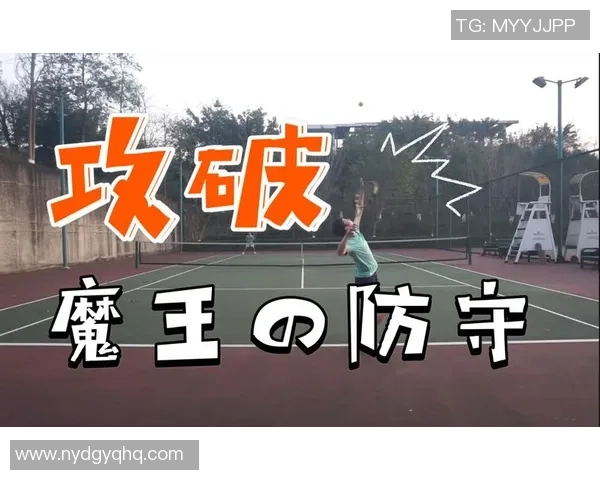 广州网球队区域防守策略解析与深度剖析网球战术的奥秘