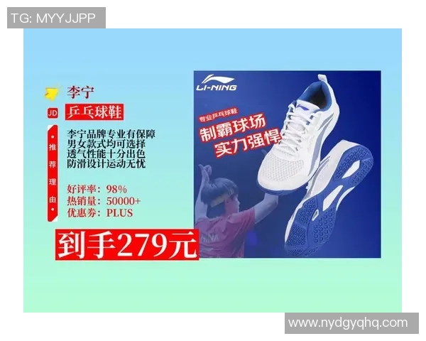 乒乓球装备选购指南：如何挑选适合的专业球鞋推荐