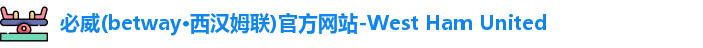 必威